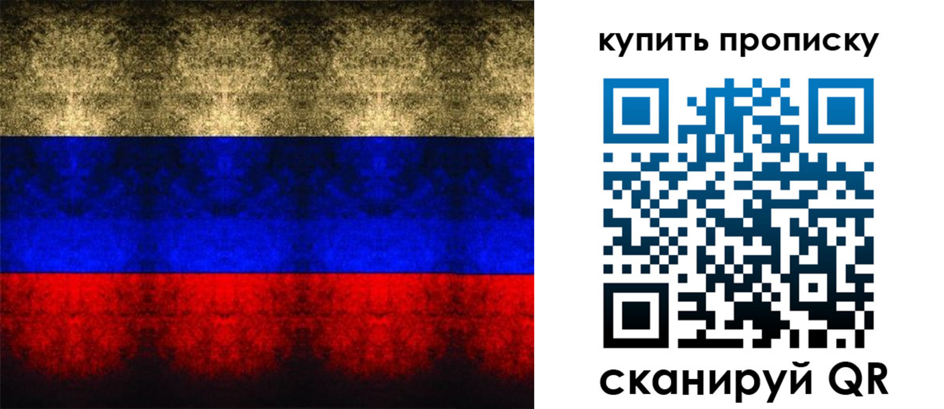 прописка в Северобайкальске