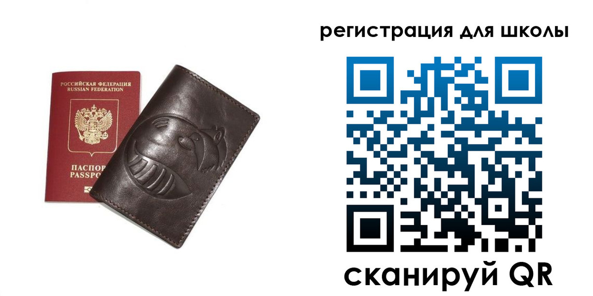прописка законно в Северобайкальске