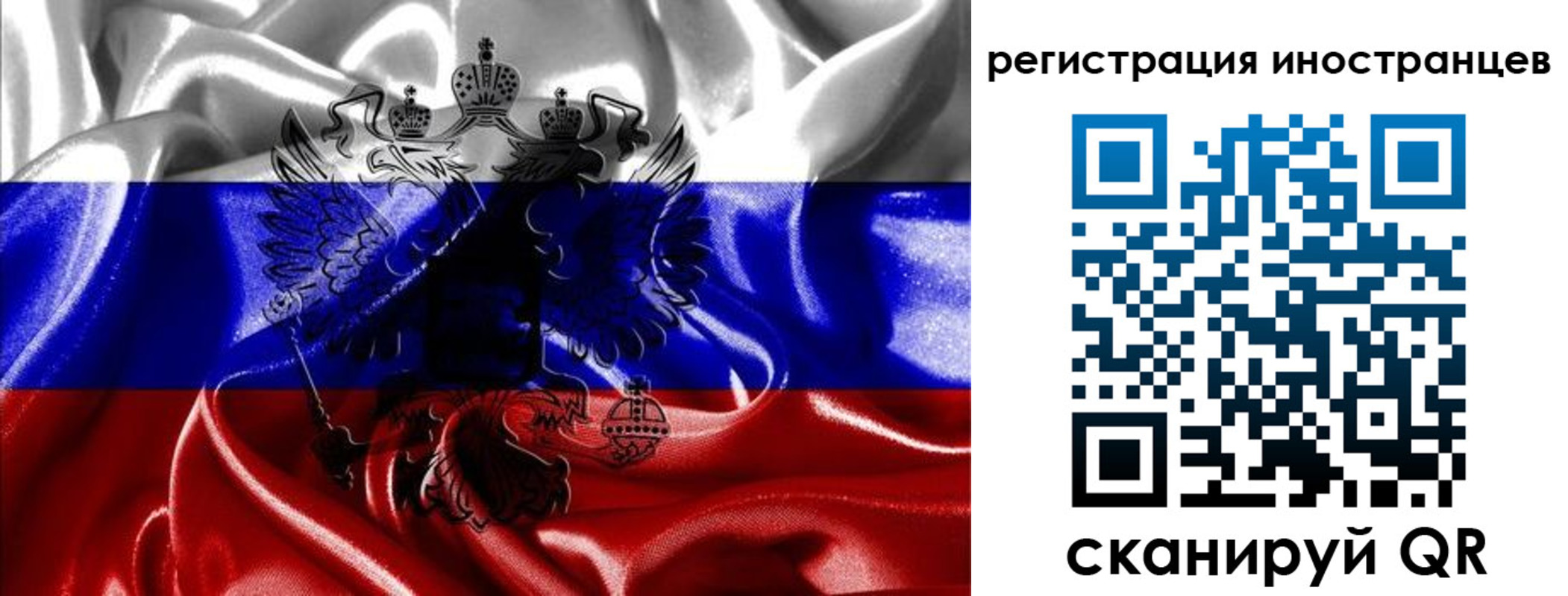 регистрация в Северобайкальске