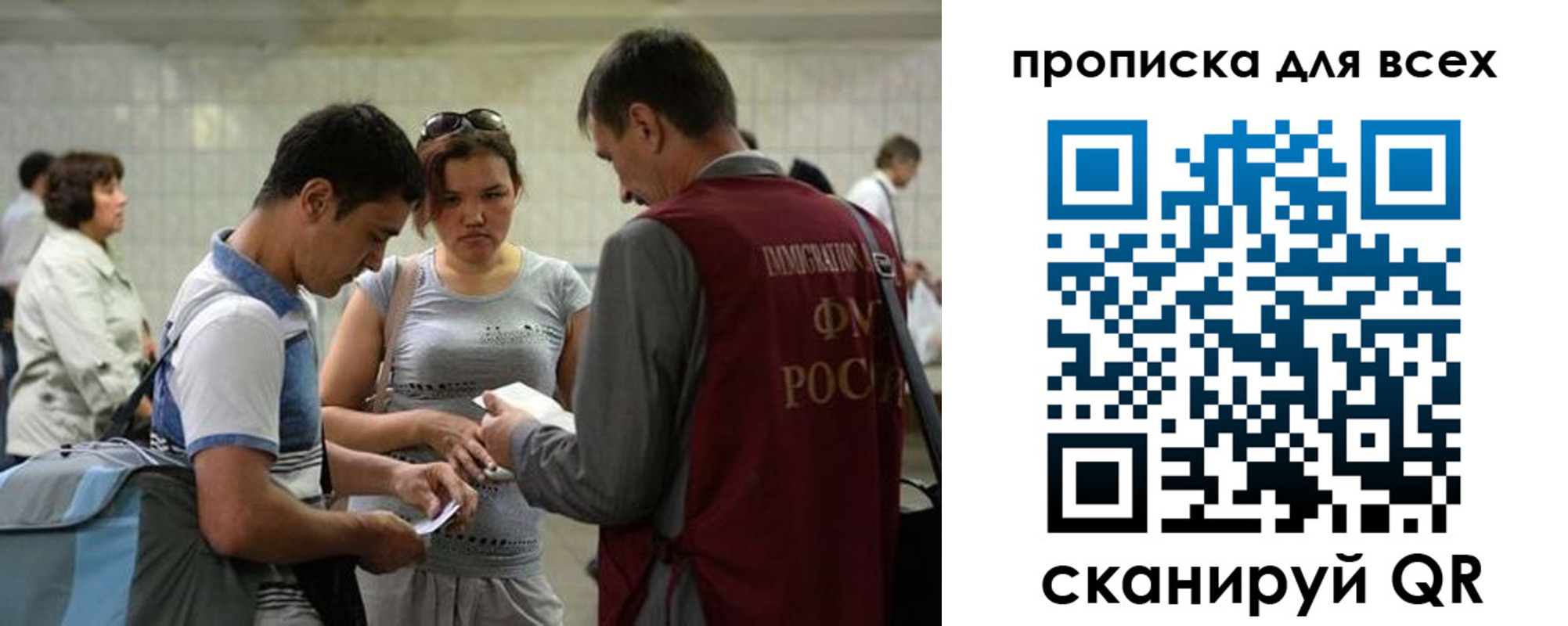 прописка для школы в Северобайкальске