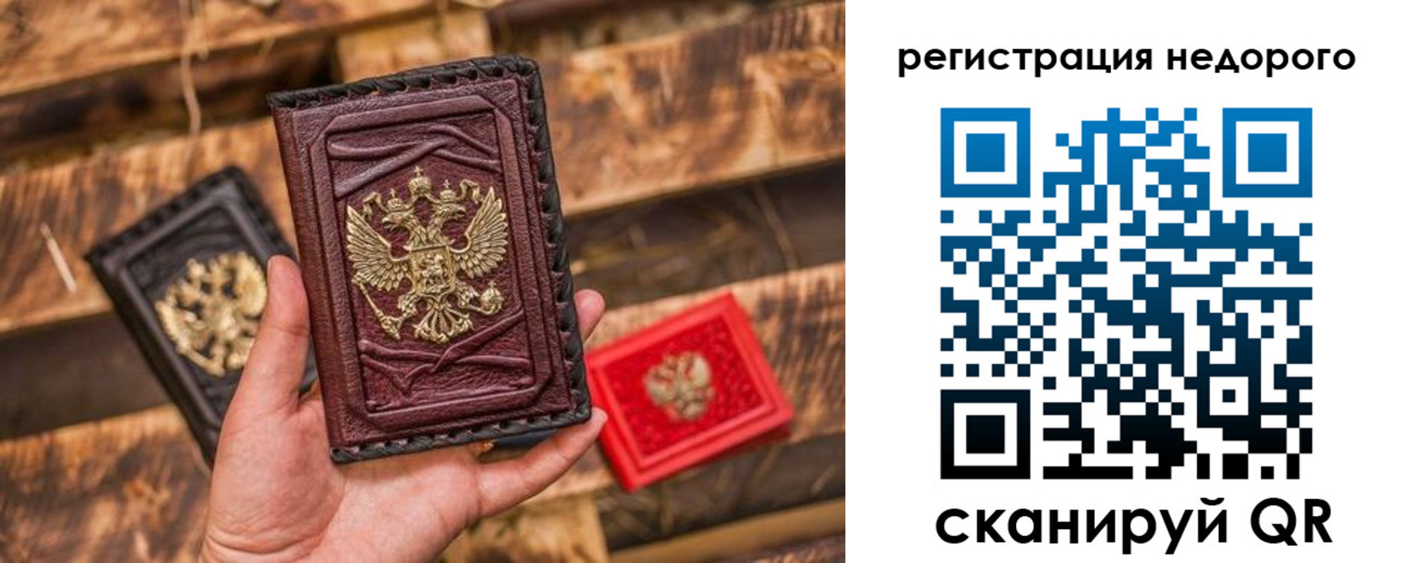прописка штамп в Северобайкальске