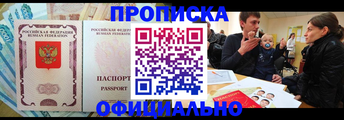 временная регистрация госуслуги в Северобайкальске