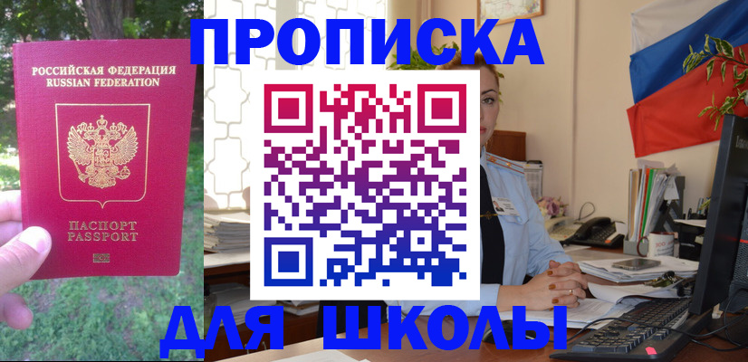 прописка паспорт в Северобайкальске
