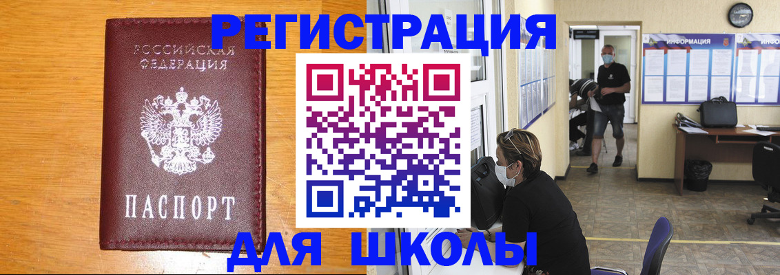 миграционный учет в Северобайкальске