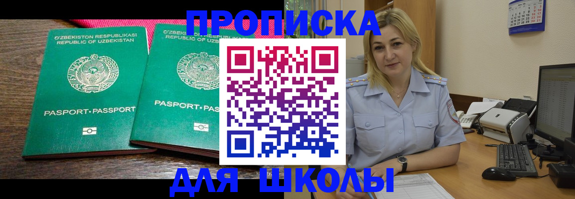 временная регистрация адрес в Северобайкальске